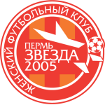 Звезда-2005 (Ж)