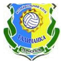 Галичанка (Ж)