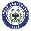 Эноси Аспропиргос